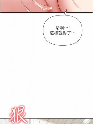 職場陷阱 19-20話_19_04