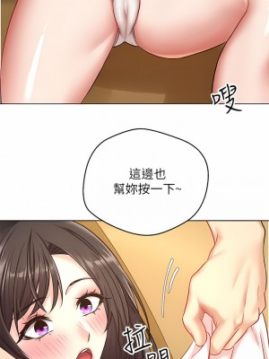 慾望成真App 12-13話_13_10