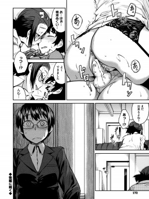 [紙魚丸] QUEENS GAME_174