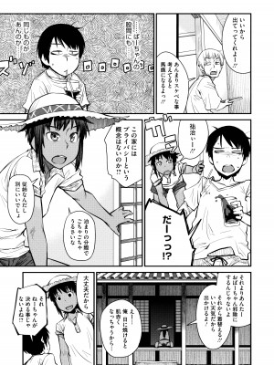 [紙魚丸] QUEENS GAME_141