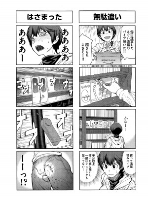[紙魚丸] QUEENS GAME_208