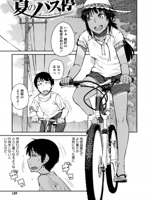 [紙魚丸] QUEENS GAME_139