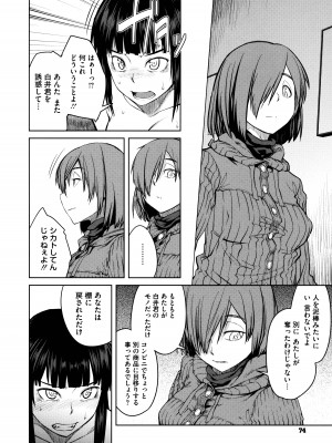 [紙魚丸] QUEENS GAME_076
