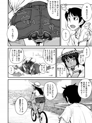 [紙魚丸] QUEENS GAME_142
