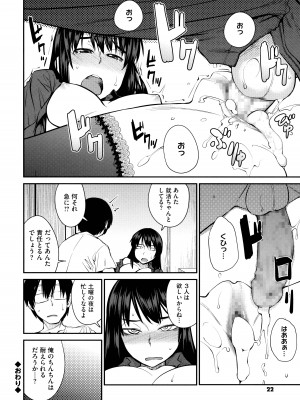 [紙魚丸] QUEENS GAME_024