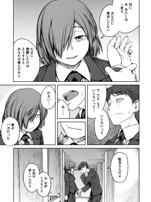 [紙魚丸] QUEENS GAME_073