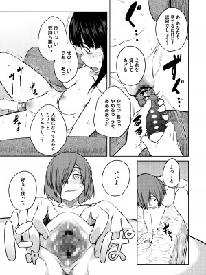 [紙魚丸] QUEENS GAME_081
