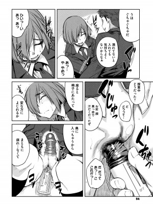 [紙魚丸] QUEENS GAME_056