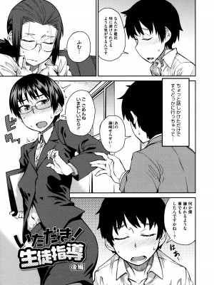 [紙魚丸] QUEENS GAME_175