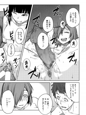 [紙魚丸] QUEENS GAME_083
