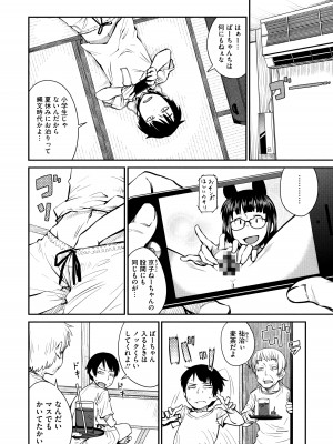 [紙魚丸] QUEENS GAME_140