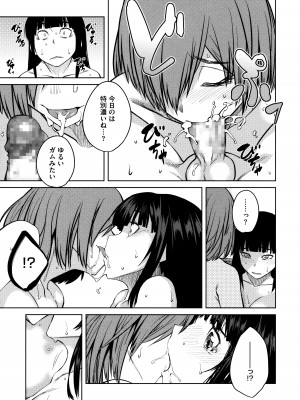 [紙魚丸] QUEENS GAME_079