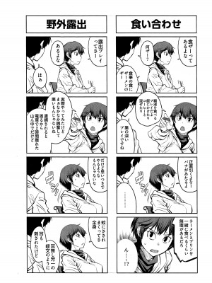 [紙魚丸] QUEENS GAME_207