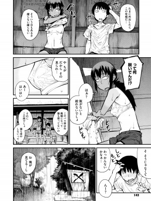 [紙魚丸] QUEENS GAME_144