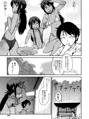 [紙魚丸] QUEENS GAME_143