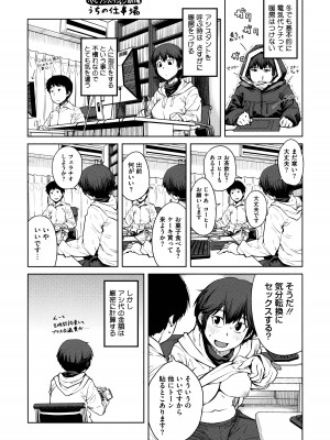 [紙魚丸] QUEENS GAME_199