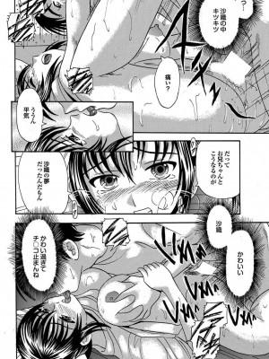 [まるだっしゅ]   エロ秘書ゆりか_110