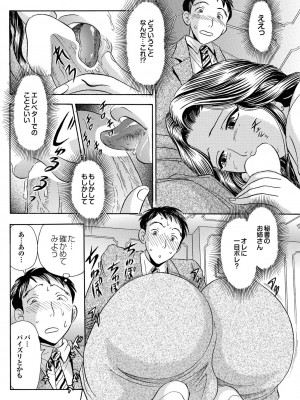 [まるだっしゅ]   エロ秘書ゆりか_010