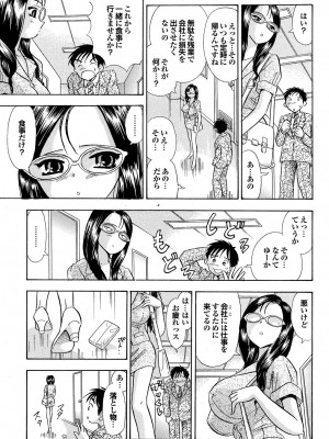 [まるだっしゅ]   エロ秘書ゆりか_023