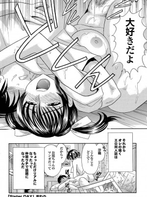 [まるだっしゅ]   エロ秘書ゆりか_112