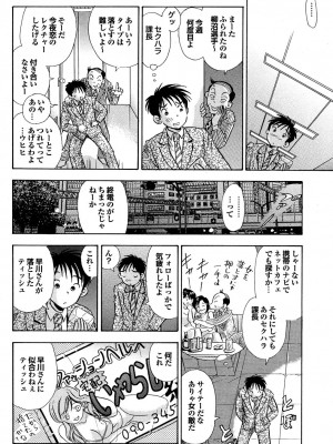 [まるだっしゅ]   エロ秘書ゆりか_024