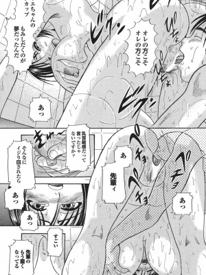 [まるだっしゅ]   エロ秘書ゆりか_073