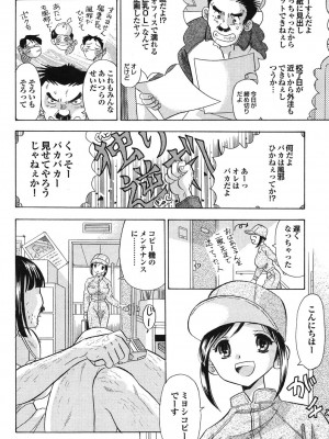 [まるだっしゅ]   エロ秘書ゆりか_046