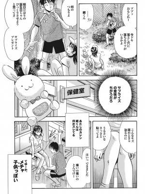 [まるだっしゅ]   エロ秘書ゆりか_081
