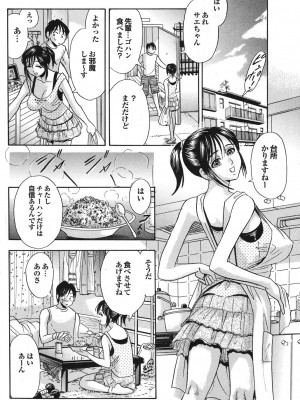 [まるだっしゅ]   エロ秘書ゆりか_064