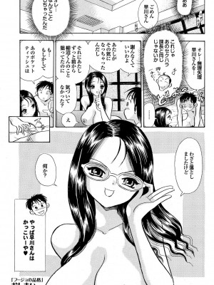 [まるだっしゅ]   エロ秘書ゆりか_043