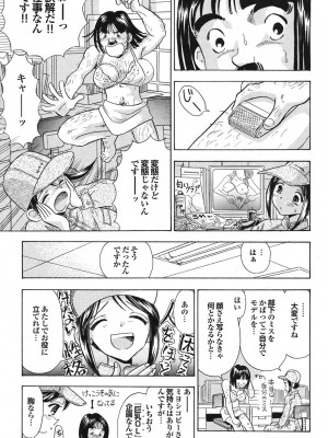 [まるだっしゅ]   エロ秘書ゆりか_047