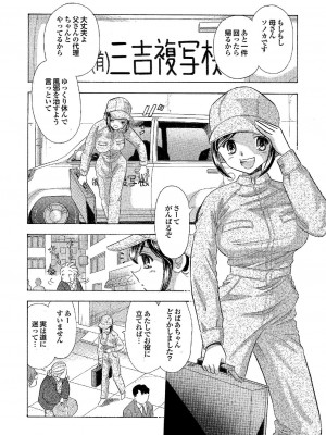 [まるだっしゅ]   エロ秘書ゆりか_044