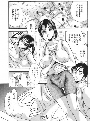 [まるだっしゅ]   エロ秘書ゆりか_061