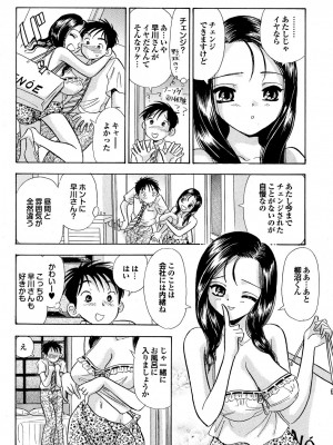 [まるだっしゅ]   エロ秘書ゆりか_026