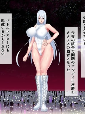 [ひなえろん] 冷虐の女王 完全敗北～リング上のプライド崩壊公開レイプ2～_020
