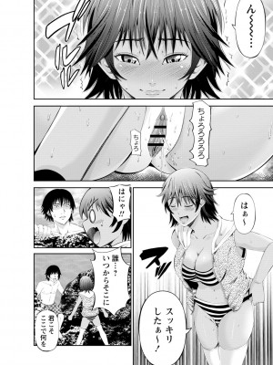 [あきは@] ネトリックス [DL版]_176