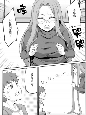 (C101) [白樺通り (DRY)] R15 (Fate／stay night) [黑锅汉化组]_05