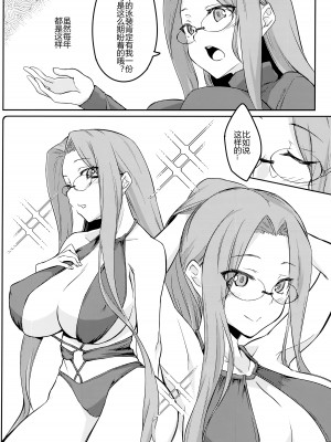 (C101) [白樺通り (DRY)] R15 (Fate／stay night) [黑锅汉化组]_06