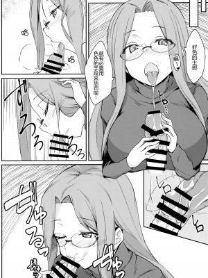 (C101) [白樺通り (DRY)] R15 (Fate／stay night) [黑锅汉化组]_08