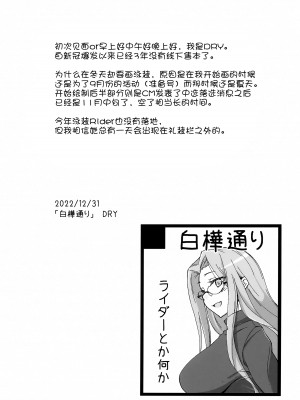 (C101) [白樺通り (DRY)] R15 (Fate／stay night) [黑锅汉化组]_04