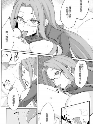 (C101) [白樺通り (DRY)] R15 (Fate／stay night) [黑锅汉化组]_10