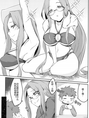 (C101) [白樺通り (DRY)] R15 (Fate／stay night) [黑锅汉化组]_07