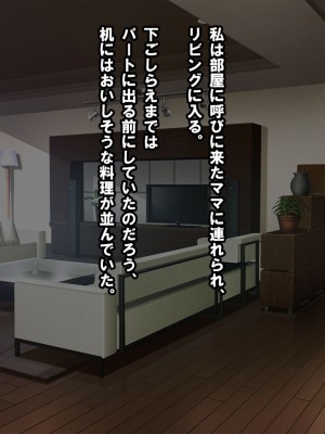 [nullpp@ (夜太弄)] 母娘の一生 300万円_0025