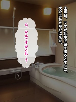 [nullpp@ (夜太弄)] 母娘の一生 300万円_0172