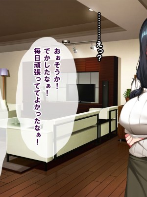 [nullpp@ (夜太弄)] 母娘の一生 300万円_0243