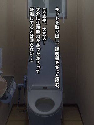 [nullpp@ (夜太弄)] 母娘の一生 300万円_0252
