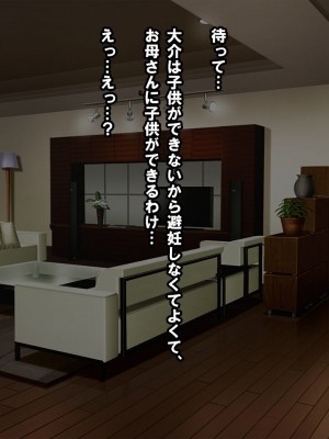[nullpp@ (夜太弄)] 母娘の一生 300万円_0244