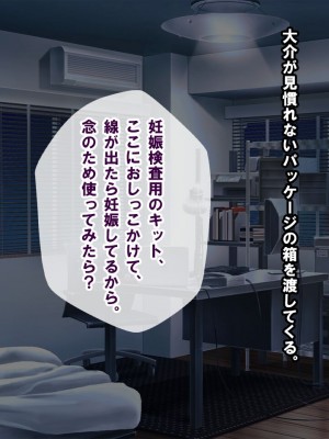[nullpp@ (夜太弄)] 母娘の一生 300万円_0251