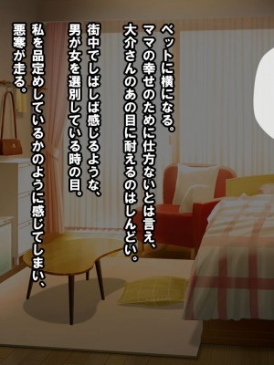 [nullpp@ (夜太弄)] 母娘の一生 300万円_0007