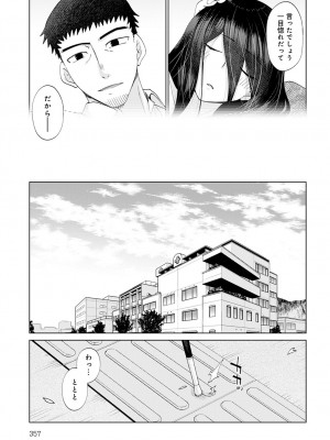 COMIC アンスリウム 2023年4月号 [DL版]_358